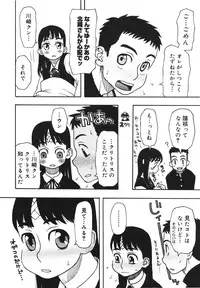 [Kudou Hisashi] Imouto Baka Ichidai! - Love Love Sister