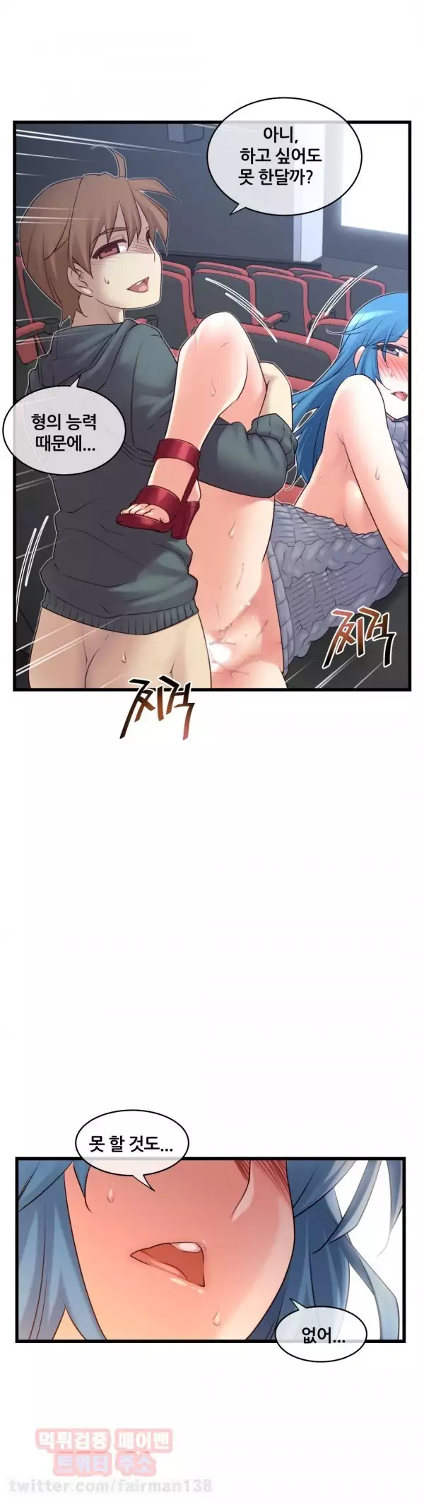 Master in My Dreams Ch.90-121