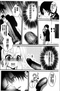 [Utano] Hatsukoi Toiro [Chinese]