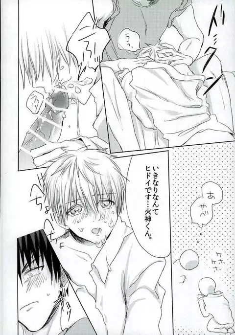 とろとろちゅうちゅう