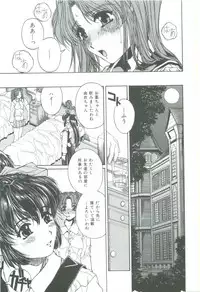 [Narita Kyousha] Mikkoku - Secret Information