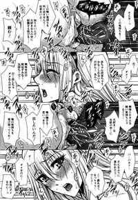 [Dunga] Seishori Kazoku ~Gibo To Ane Wa Nikudorei~