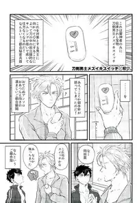 (C89) [Pink Power (Mikuni, Tatsuse)] Otegine x Doutanuki Anthology "Yoru no Otetanu" (Touken Ranbu)