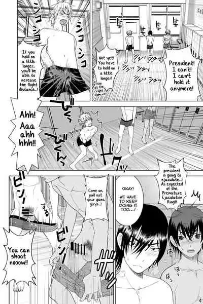 Ikemen Danshikou ShikoShiko Bu