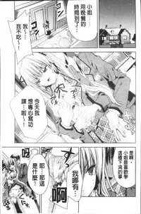 [Sid Alice] Usagi tachi no Momoiro Yugi [Chinese]