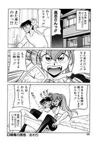 [Mizuki Hitoshi] Satellite Paradise