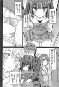 COMIC Shitsurakuten 2014-09