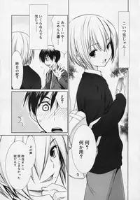 Koushoku Shounen Vol. 04