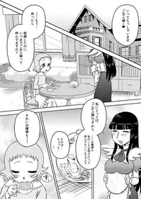 [Calpis Koubou] Loli Ojousama to Maid-san [Digital]