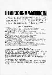 (C55) [Imomuya Honpo (Azuma Yuki)] L [el]