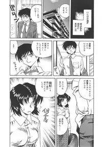 [Tsuka Motomasa] Hitozuma Ryoujyoku