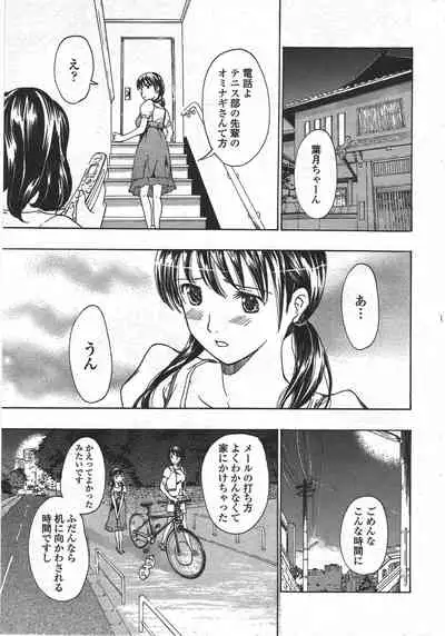 COMIC Penguin Club 2010-01