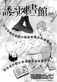 [Anthology] b-BOY Phoenix Vol.7 Tshi no Sa Tokushuu