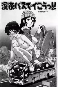 [Yanagawa Rio] Doutei Lovers [Chinese]