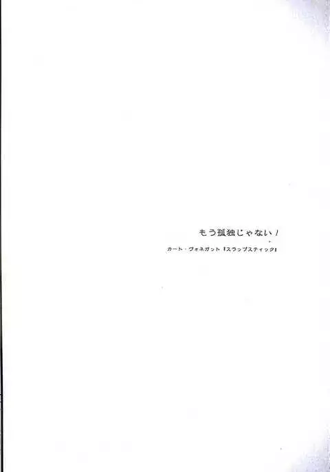 Yokohama Kaidashi kikou / FIDDLE / PEACEVILLE