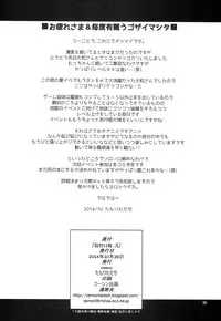 (SC65) [niesox (Tamori Tadaji)] Teitoku Nippou Ni (Kantai Collection -KanColle-)