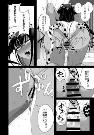 Seijo Choukyou Namaiki na Mei o Wakarasete