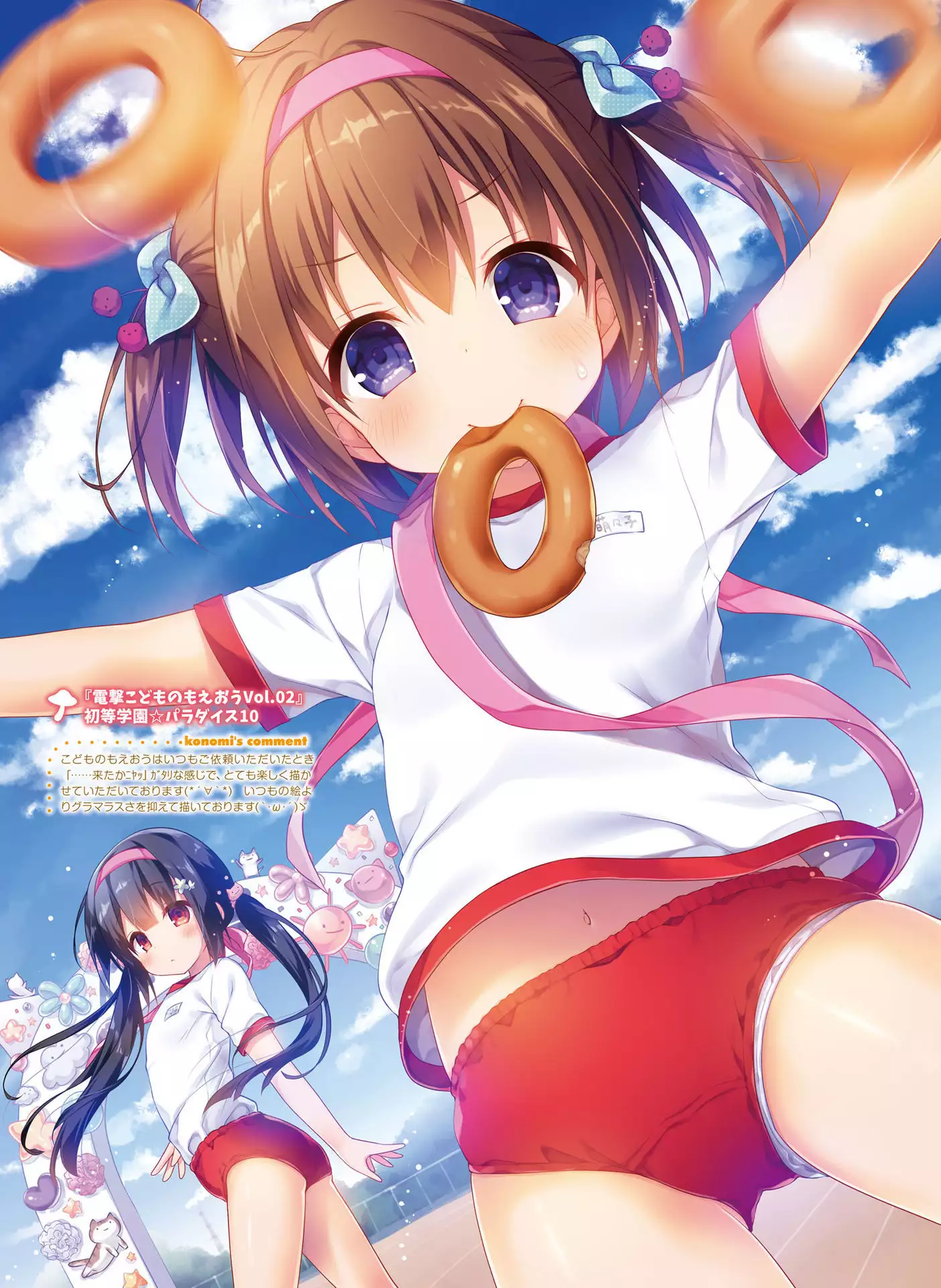 Dengeki Otona no Moeoh Vol.06