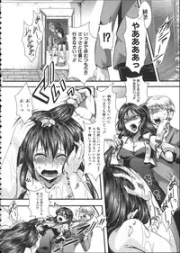 [hal] Kairakuen -Buta Ika na Watashi-