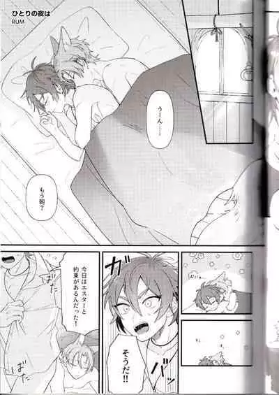 NU: Carnival Official Doujin Anthology Release Commemoration