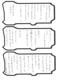 [Doumeki Bararou] Ulitmate Babe [Soul Calibur]