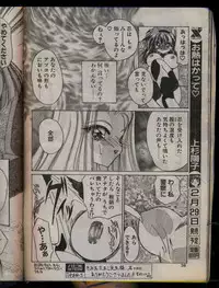 Comic Papipo 1996-04