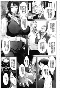 [Sunagawa Tara] Iregui Ochita Tsuma-tachi [Chinese]