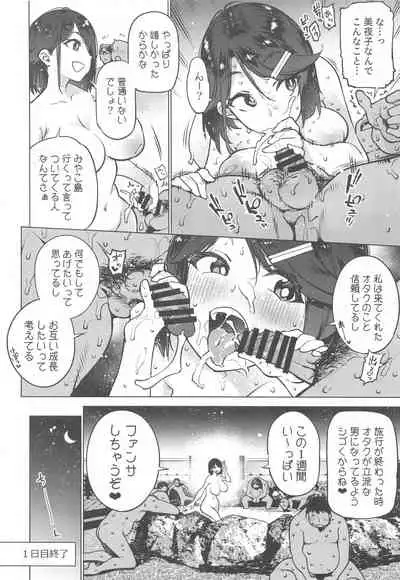 Otaku to Iku Miyako Jima 1-shuukan Seikatsu