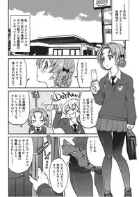 (COMIC1☆11) [Ponyfarm (Inoue Yoshihisa)] Darjeeling-sama no Drink Bar (Girls und Panzer)