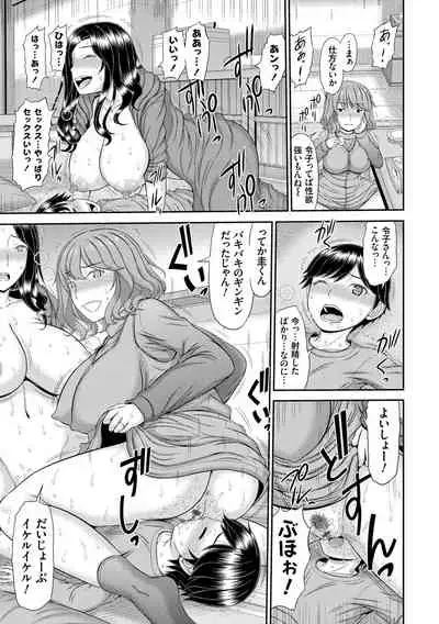 [Kamiishi Nyny] Shoku Saikan [Digltal]