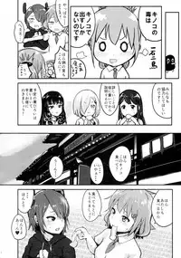 (C89) [Homuhomu Seisakujo (Igakino Agenasu)] Tenryuu-chan, Kuchikukanka!! (Kantai Collection -KanColle-)