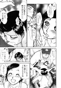 [Ayasaka Mitsune] o SEWA shi masu