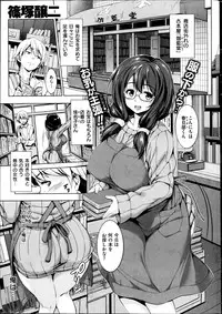 COMIC Shitsurakuten 2014-07