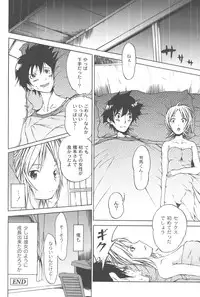 [Fudou Ran] Koitama [Digital]