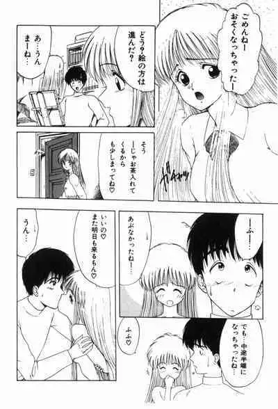 Funi Funi Hanjuku Musume