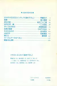 [Anthology] TEA TIME 6