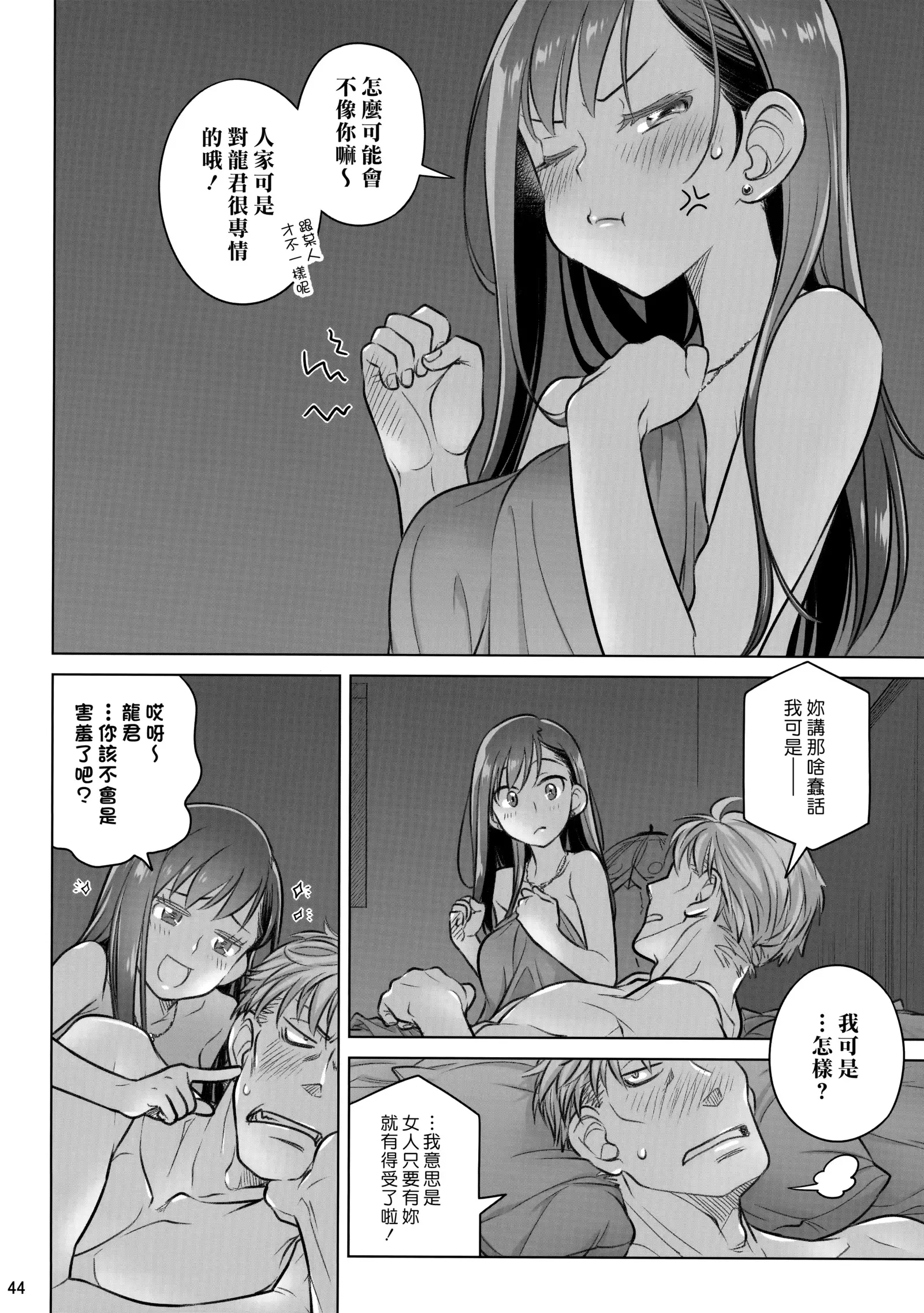 Stay by MeㆍBangaihen