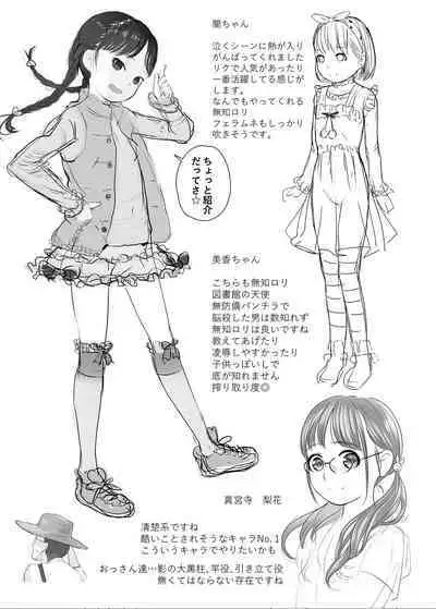 Honto wa Kimochii Shoujo-tachi