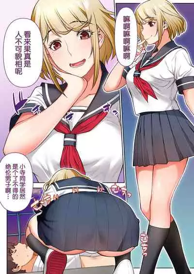 Iinchou wa mada Saimin Appli o Shinjiteru.