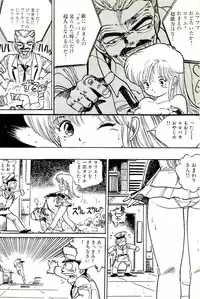 [Uchiyama Aki] Bishoujo Tengoku