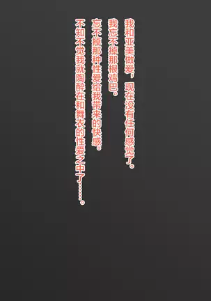 Futanari Kuro Gal Futanari Couple o Otosu