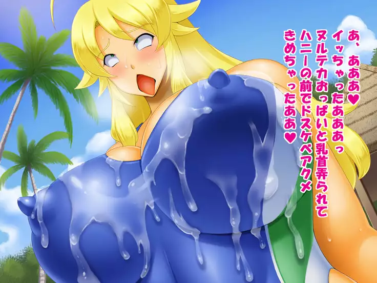 PRIVATE 2 Hoshii Miki Hen