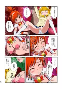[Juuryoku Shiki Youheki (Dam)] Shock Shoku go Burigyua (Smile Precure) [Digital]