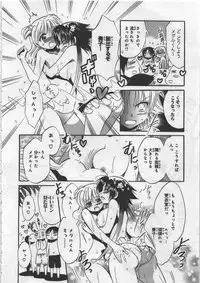 [Kusaka Shiroi] Megu ♥ miruku Vol.03