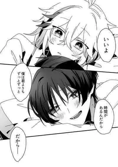 Sayonara, Mata Itsuka