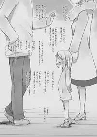 [P.A. Project (Teruki Kuma)] Milk 4: Tsugi ni Aumade [Digital]