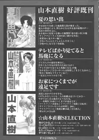 [Yamamoto Naoki] Hotta 2