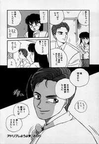 [Nogi Makoto] Campus Angel