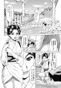 Men's Young Special IKAZUCHI 2009-03 Vol. 09