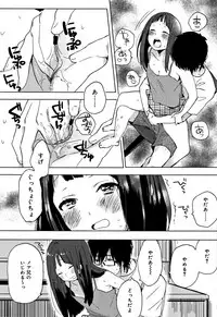 [Naito Loveca] Himitsu